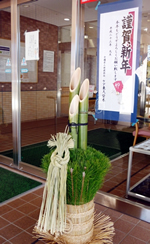 門松