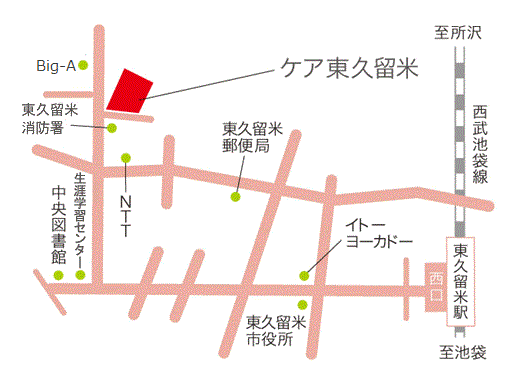 ケア東久留米までの地図