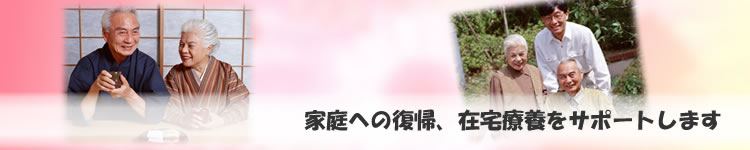 介護老人保健施設 ケア東久留米