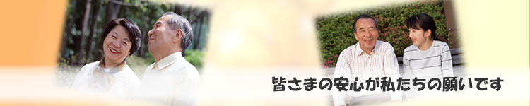 介護老人保健施設 ケアまるこ