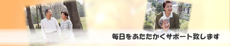 介護老人保健施設 ケア新小岩